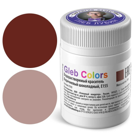 Водорастворимый краситель Gleb Colors Коричневый шоколадный, E155 10г