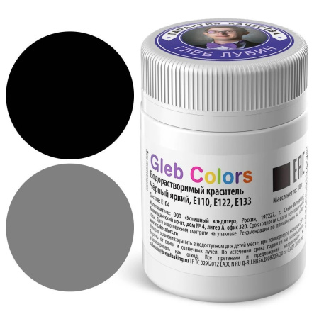 Водорастворимый краситель Gleb Colors Чёрный яркий E110, Е122, Е133 10 г