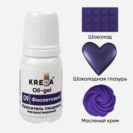 Краситель KREDA OIL-gel 09 фиолетовый 10мл