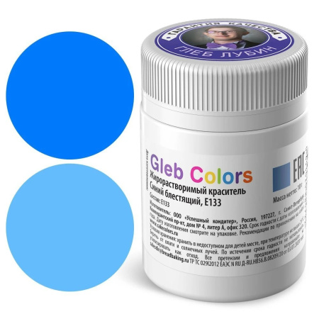 Жирорастворимый краситель Gleb Colors Синий блестящий, Е133 10г