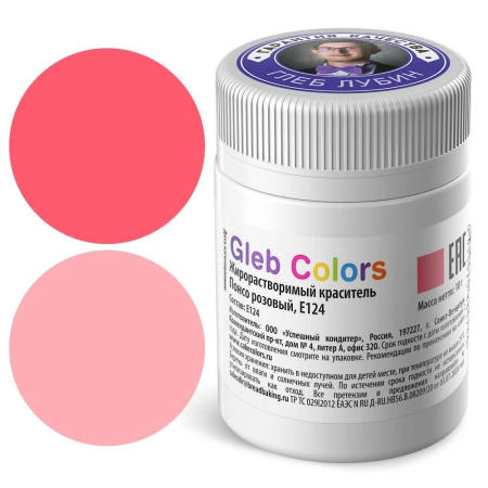 Жирорастворимый краситель Gleb Colors Понсо розовый, E124 10г