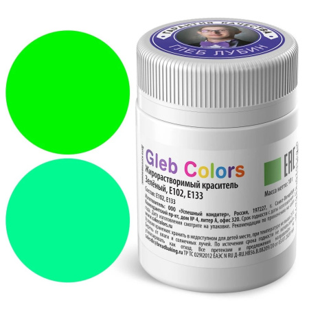 Жирорастворимый краситель Gleb Colors Зеленый, Е102, Е133 10г