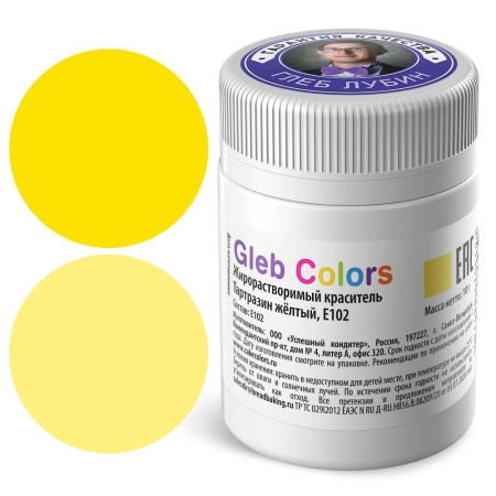 Жирорастворимый краситель Gleb Colors Тартразин жёлтый, Е102 10г