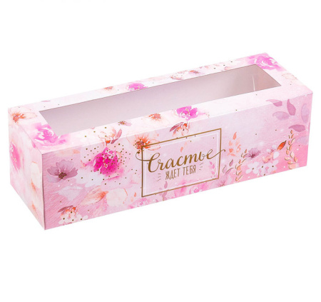 Коробка для макаронс "Счастье ждет тебя" розовая 18х5,5х5,5см