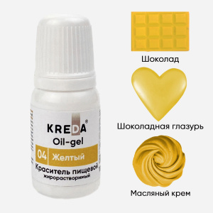 Краситель KREDA OIL-gel 04 желтый 10мл