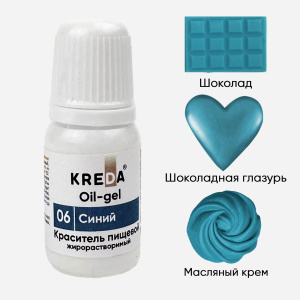 Краситель KREDA OIL-gel 06 синий 10мл