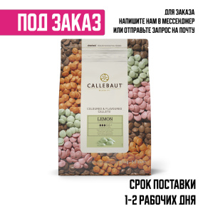Зеленый каллебаут 2,5кг1