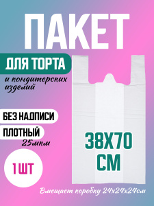 Пакет полиэтиленовый СРЕДНИЙ