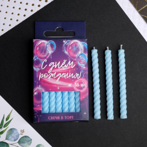 Свечи для торта СПИРАЛЬНЫЕ голубые 16шт Свечи для торта СПИРАЛЬНЫЕ голубые 16шт