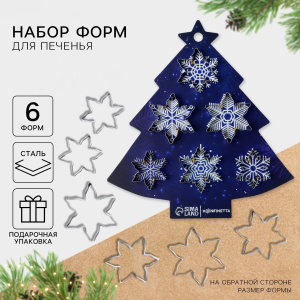 Набор вырубок ВОЛШЕБНЫЕ УЗОРЫ 6 штук