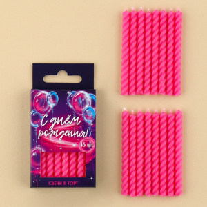 Свечи для торта СПИРАЛЬНЫЕ розовые 16шт Свечи для торта СПИРАЛЬНЫЕ розовые 16шт