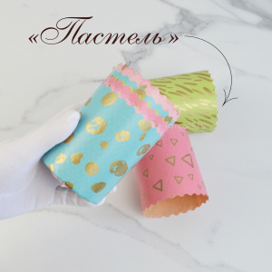 Форма "Кулич" D70мм Н85мм ПАСТЕЛЬ микс 150 грамм (10 штук)