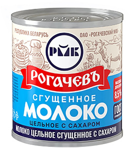 сгущенка рогачев