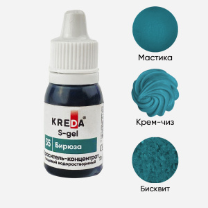 Краситель KREDA S-gel 35 бирюза 10мл