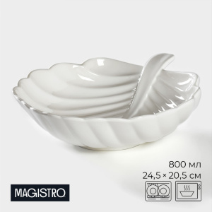 Салатник ЛИСТ MAGISTRO 800мл