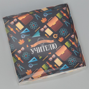 Коробка для пряников "Лучшему учителю" 15х15х3см