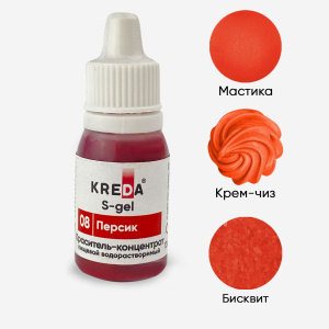 Краситель KREDA S-gel 08 персик 10мл