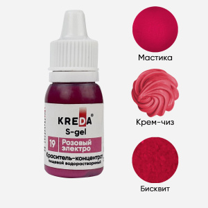 Краситель KREDA S-gel 19 розовый электро 10мл