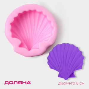 Силиконовый молд РАКУШКА D=4,5см