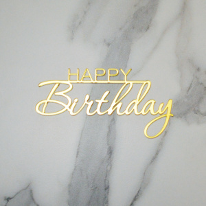 Топпер акриловый зеркальный "Happy Birthday" №8 ЗОЛОТО