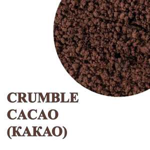 Крошка из песочного теста Crumble Cacao (вкус какао) 50 грамм