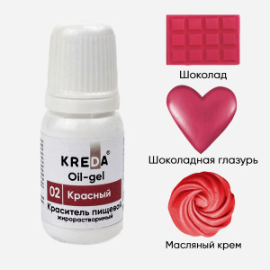 Краситель KREDA OIL-gel 02 красный 10мл