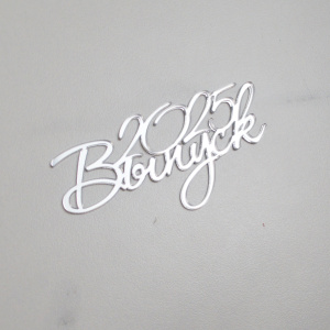 Топпер акриловый зеркальный ВЫПУСК 2025 СЕРЕБРО