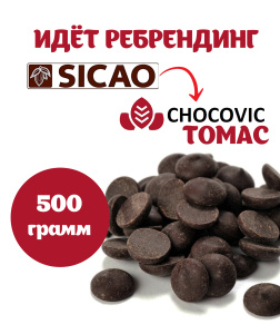 Ребрендинг сикао горький 500