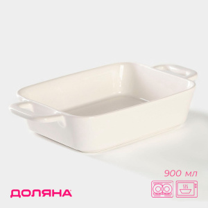 Форма для запекания ДОЛЛИ 900мл с ручками Доляна