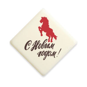 Украшение из шоколадной глазури СИМВОЛ ГОДА ЛОШАДЬ 2026 38х38мм 8 штук