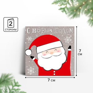 Открытка мини С НОВЫМ ГОДОМ Санта 7х7см 10 штук