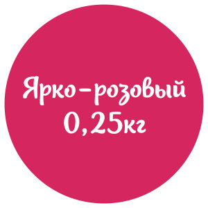 Мастика ярко-розовая "Сладкий шелк" 0,25кг