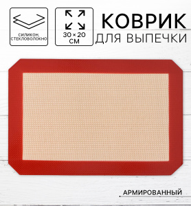 Коврик армированный 200х300мм