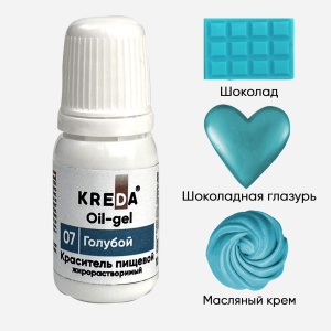 Краситель KREDA OIL-gel 07 голубой 10мл