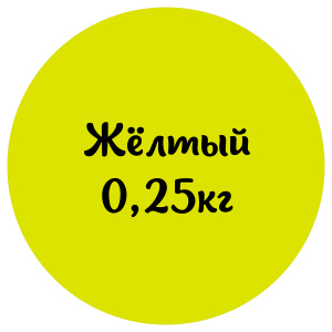 Мастика желтая "Сладкий шелк" 0,25кг
