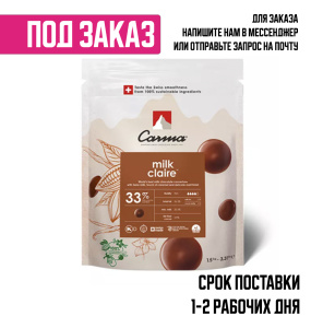 Молочный шоколад CARMA в монетах CLAIRE 33% какао 1,5кг1