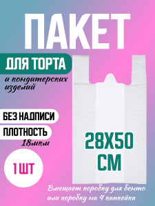 Пакет полиэтиленовый МАЛЕНЬКИЙ