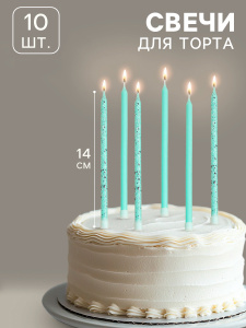Свечи для торта БЛЕСТЯЩАЯ ВЕЧЕРИНКА голубые 14см 10 штук