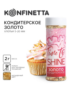 Пищевое ЗОЛОТО KONFINETTA хлопья 2 грамма