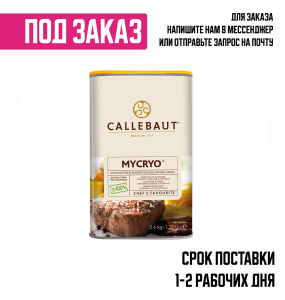 Какао-масло MYCRYO (Микрио) Callebaut 600 грамм