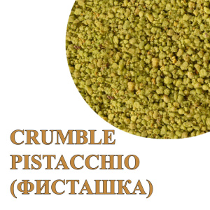 Крошка из песочного теста Crumble Pistacchio (вкус фисташковый) 50 грамм