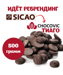 Ребрендинг сикао темный 500