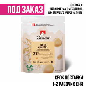 Белый шоколад CARMA с карамелью в монетах GOLD QUINTIN 31% какао 1,5кг