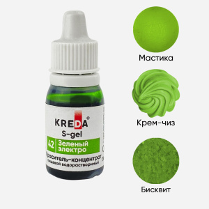 Краситель KREDA S-gel 42 зеленый электро 10мл