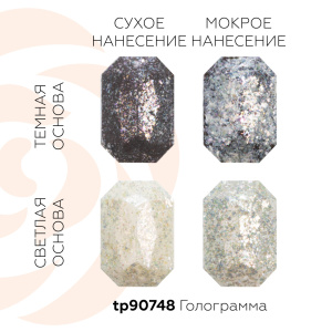 Сухие пищевые блестки СЕРЕБРО F8025, 5 грамм