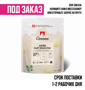 Белый шоколад CARMA в монетах NUIT BLANCHE 37% какао 1,5кг1