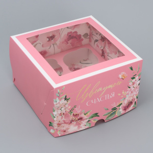Коробка на 4 капкейка ЦВЕТУЩЕГО СЧАСТЬЯ 16х16х10см Коробка на 4 капкейка ЦВЕТУЩЕГО СЧАСТЬЯ 16х16х10см