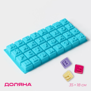 Силиконовая форма АЛФАВИТ КУБИКИ 32 ячейки 3,7х3,7х3см