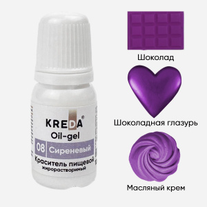 Краситель KREDA OIL-gel 08 сиреневый 10мл