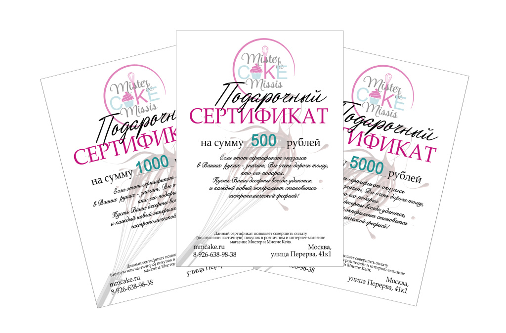 Подарочные сертификаты 3шт.jpg